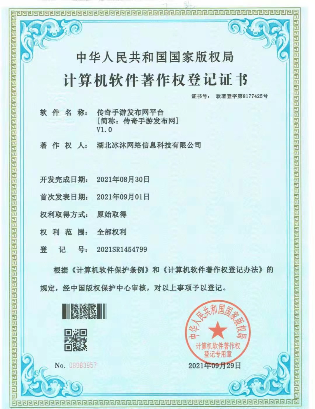 传奇新开网站-传奇私服发布网-新开热血传奇sf-单职业传奇私服